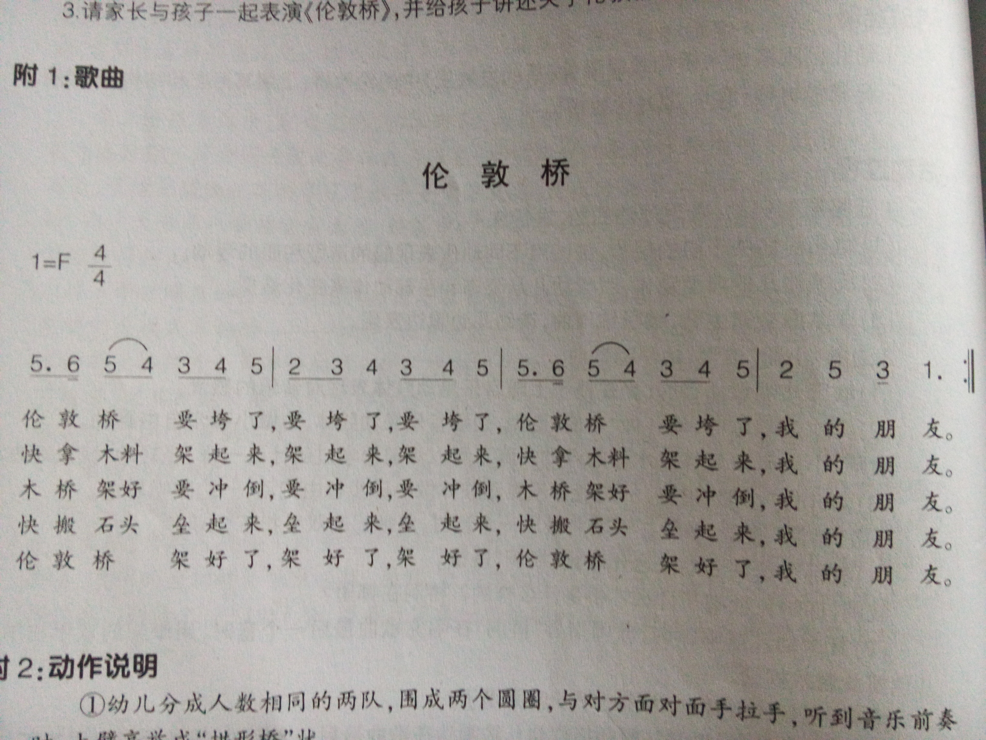 中班音乐的教案怎么写_中班音乐玩具修理厂教案_谁是小熊音乐教案中班