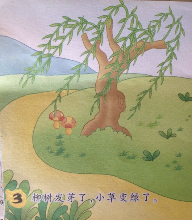 活动目标: 1:感受诗歌的优美。 2:乐意参加阅读活动,有表情地跟老师一起朗诵诗歌。 3:初步理解画面的意思,并尝试用语言表达。 春天来了,暖融融的太阳照耀着大地。 天气变暖和了,小河里的冰融化了,河水哗啦啦地流着,小蝌蚪在水里快乐地游来游去。柳树发芽了,小草变绿了,粉红的桃花、黄灿灿的迎春花开放了,燕子也从南方飞回来了,小朋友脱掉了棉衣,换上了毛线衣。田野里拖拉机轰隆隆地响,农民伯伯春耕播种忙。 春天来了,到处是一片美丽的景象。