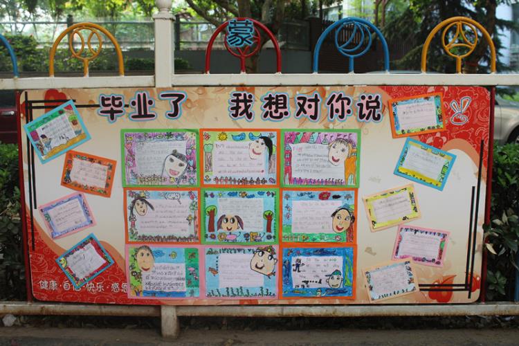 再见了,幼儿园 大班毕业主题系列活动报道