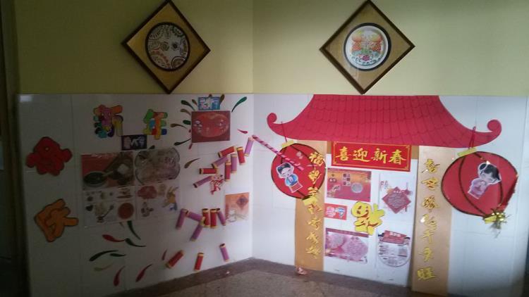 吕世芳 为迎接新年的来临,让幼儿感受新年气息,并充分发挥幼儿园环境的教育价值,我园各个班级开展了迎新年的环境创设。 根据各个年龄段孩子的发展特点和感知能力,老师们从整体框架的设计、材料的运用及幼儿的参与这几方面来创设。各班都透露出新年气息如新年祝福羊年好等主题墙,还有各色的窗花,大红的福字,大红的灯笼,无不透露着新年的热闹气氛。 这次迎新年环境创设活动不仅丰富了孩子们的节日生活,陶冶了孩子们的审美情趣,还处处洋溢着欢乐的新年气氛。 德棉幼儿园 2015.