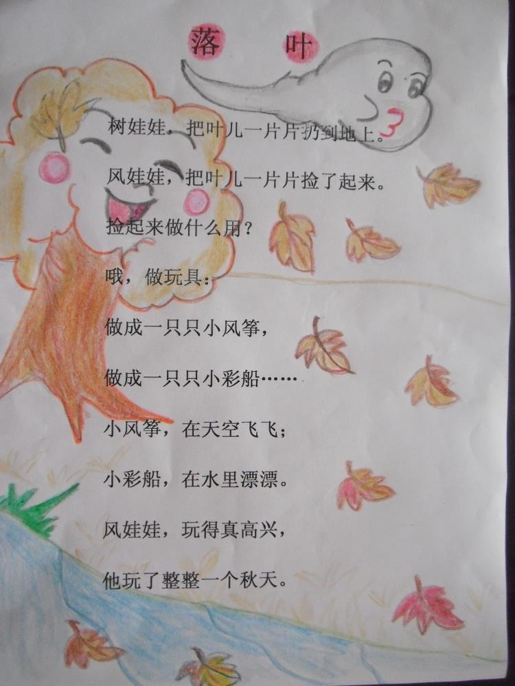 林海音作品散文“诗“_幼儿园散文诗教案怎么写_幼儿散文欣赏