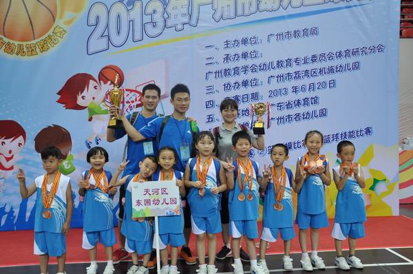 东圃幼儿园篮球队参加2013年广州市幼儿篮球